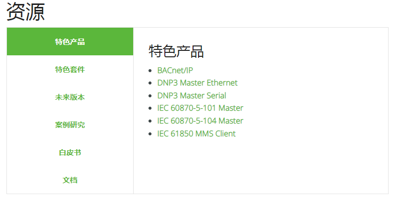 KEPServerEX 电力和公共事业解决方案